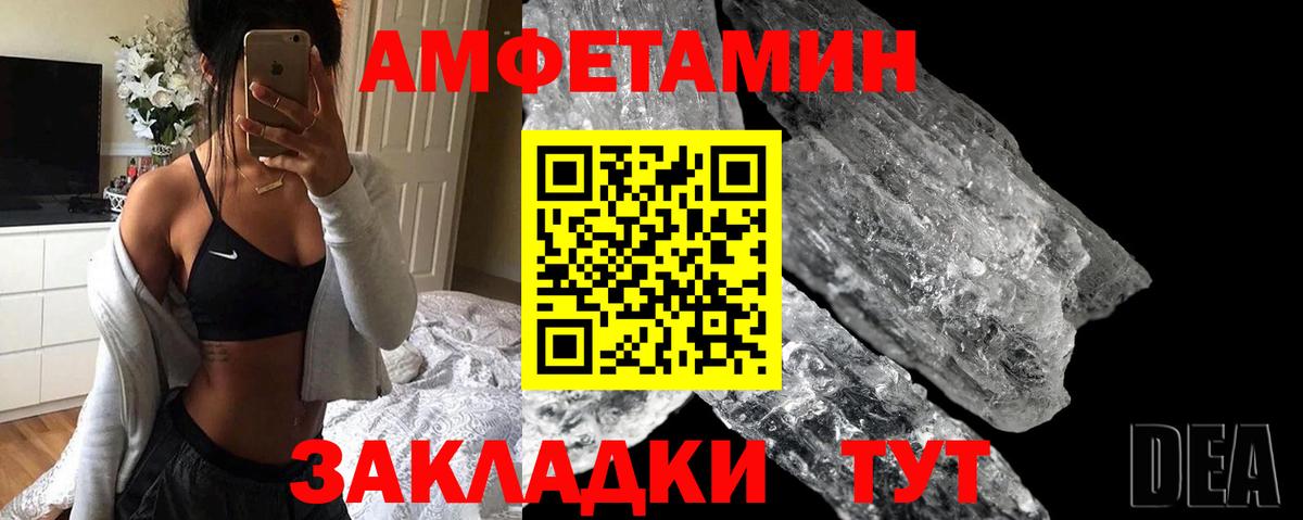 Балаково  АМФЕТАМИН  Вход с VPN  АМФ 98% 