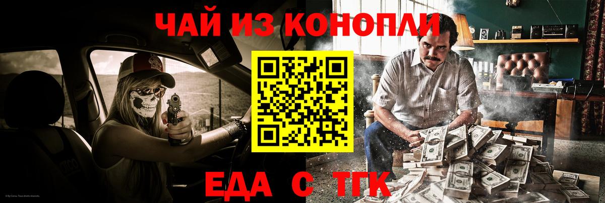 Canna-Cookies марихуана  Вход с VPN  Балаково 