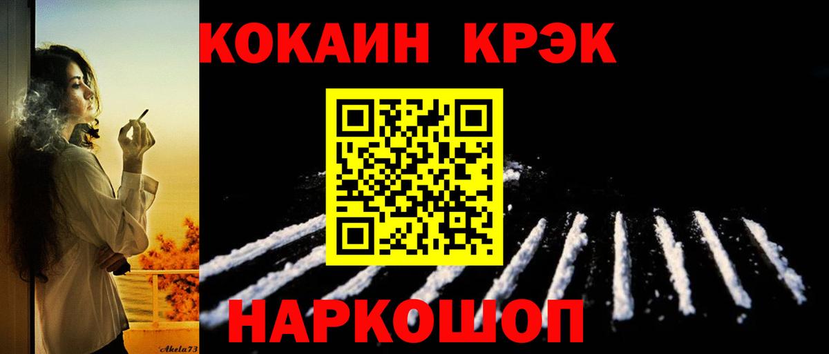 КОКАИН 97% Балаково