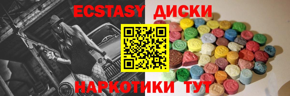 Балаково  Экстази Cube  Вход с VPN  Экстази  ЭКСТАЗИ 99% 