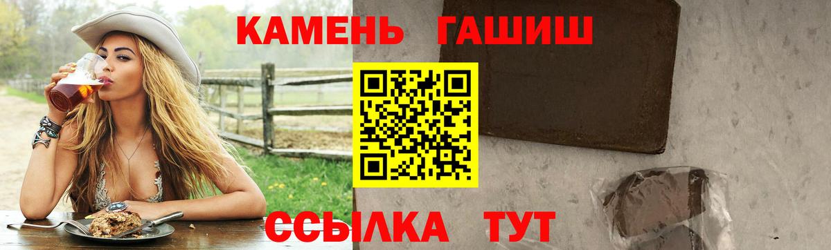 Гашиш  Вход с VPN  Балаково  ГАШ гашик 