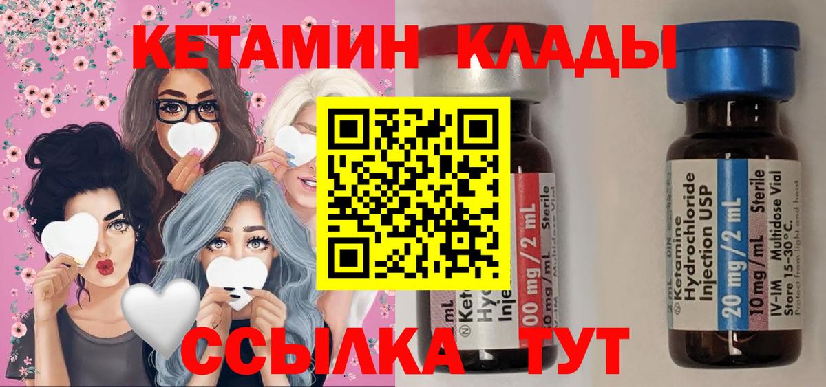 Балаково  КЕТАМИН VHQ  omg   Вход с VPN  КЕТАМИН VHQ 