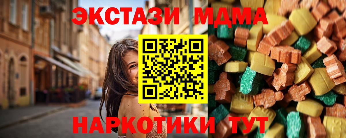 MDMA Molly Балаково