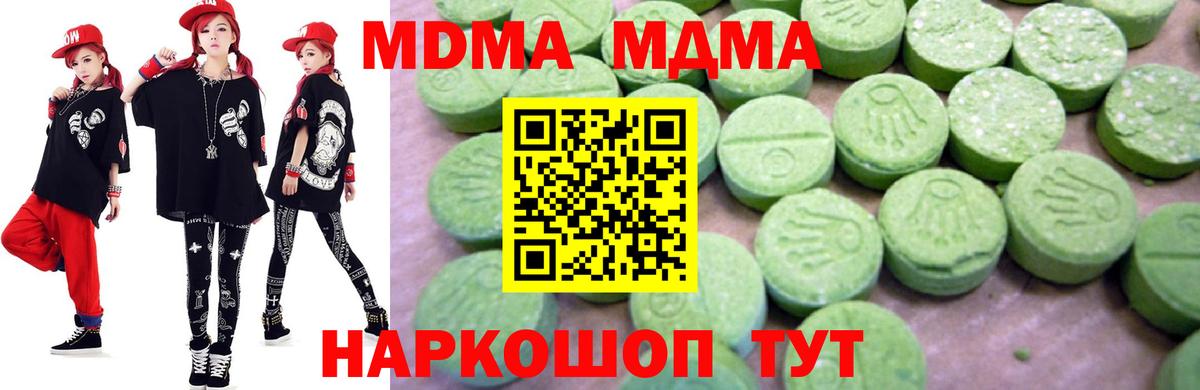 MDMA  Вход с VPN  МДМА VHQ  Балаково  MDMA кристаллы 