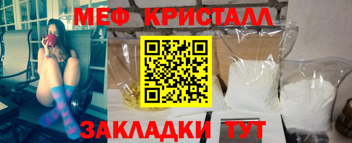 Балаково  Меф  Мефедрон mephedrone  Вход с VPN  Мефедрон кристаллы 