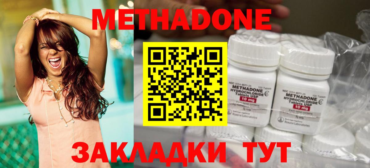 Метадон мёд Балаково