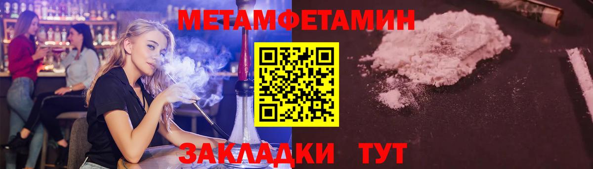 Балаково  Первитин винт  Вход с VPN 