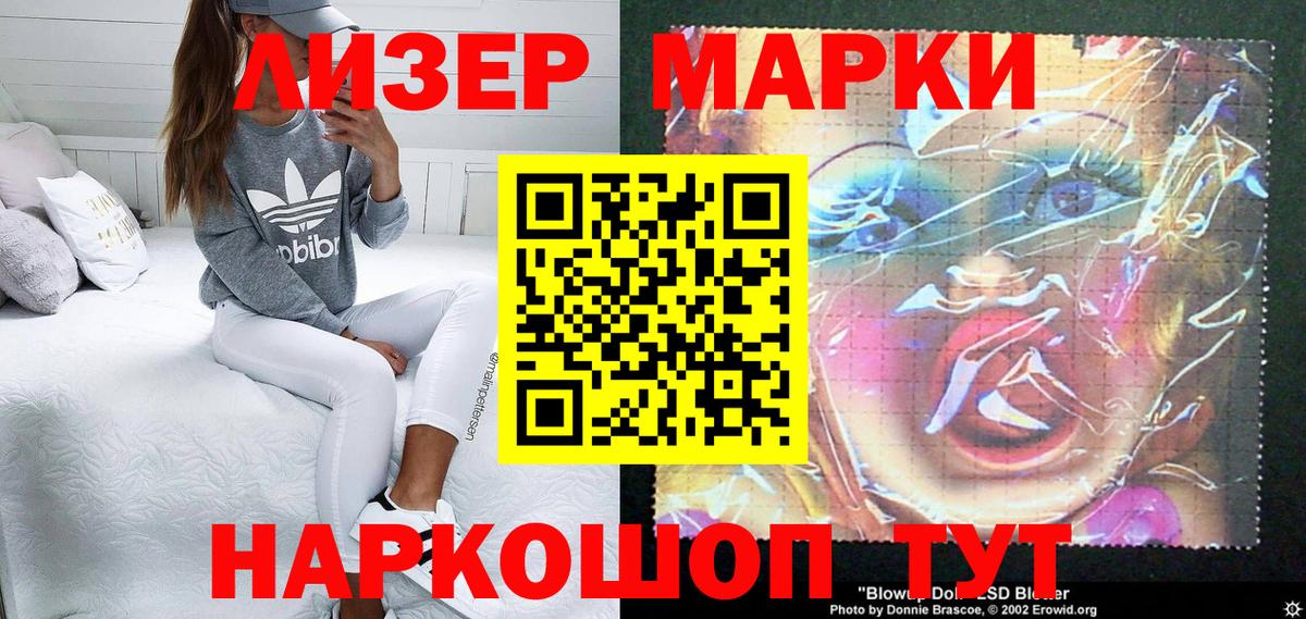 Марки N-bome 1,5мг  Вход с VPN  Балаково 