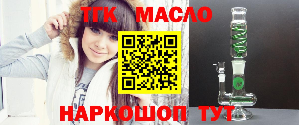ТГК вейп Балаково